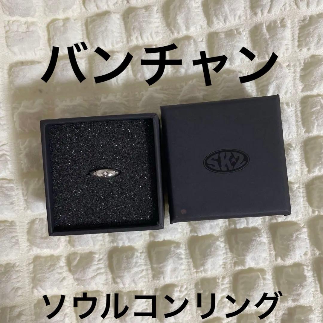 Straykids バンチャン 指輪 リング ソウルコン - メルカリ