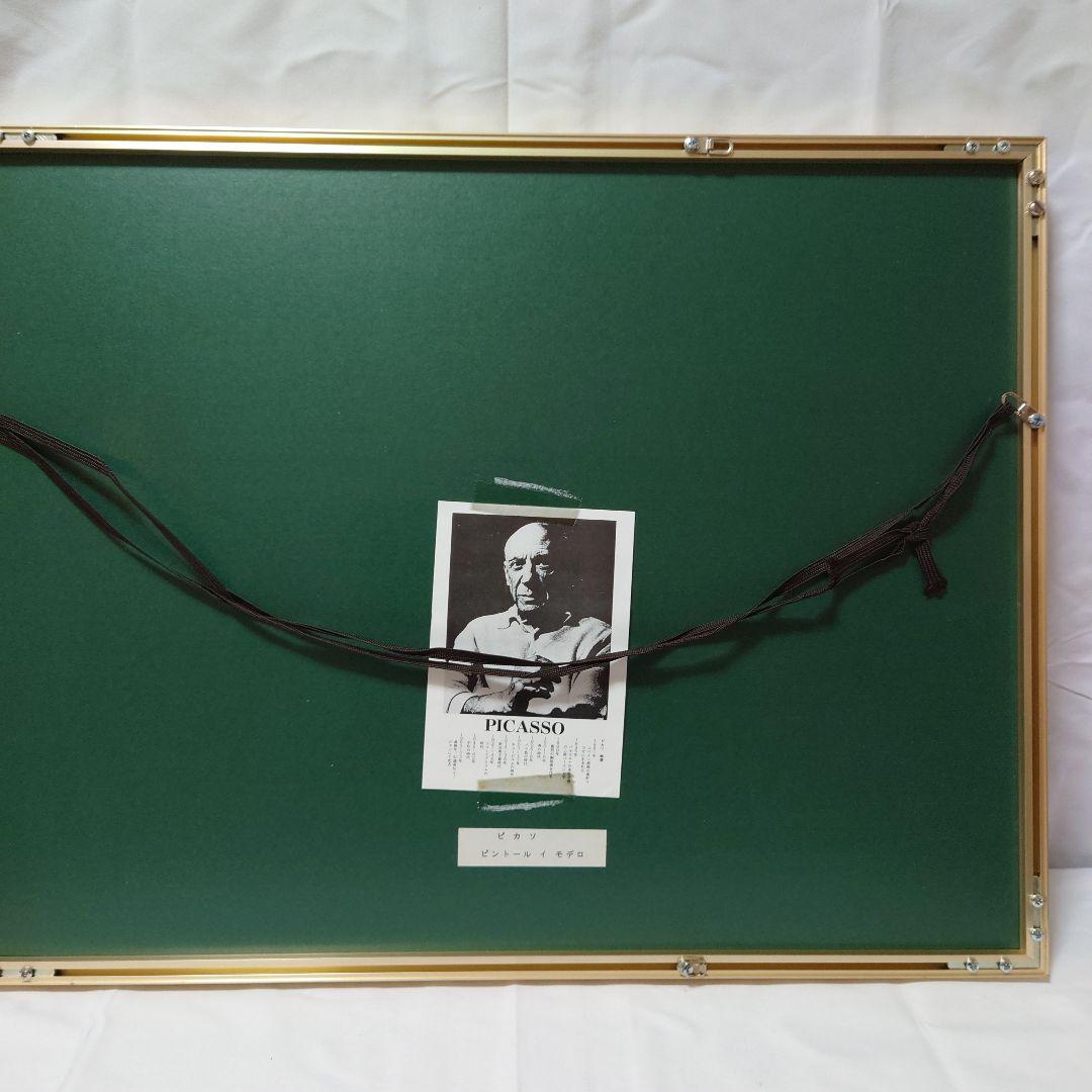 ピカソ 油彩画 人物画 金色額装 - 絵画お 得 な 通販 サイト