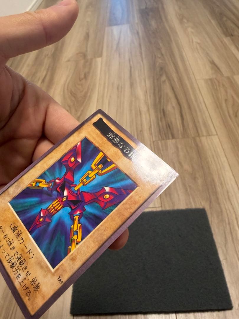 K*)様 邪悪なる鎖　バンダイ　TA1