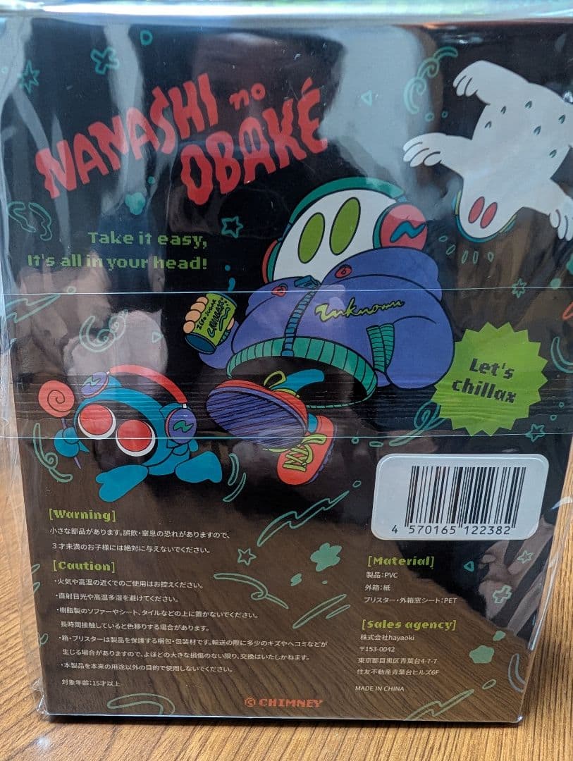 ナナシノオバケチャン ヘッドホンオバケチャン \"イエロー\"