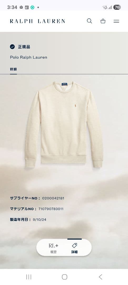 Polo Ralph Lauren ライトベージュ スウェット LG - メルカリ