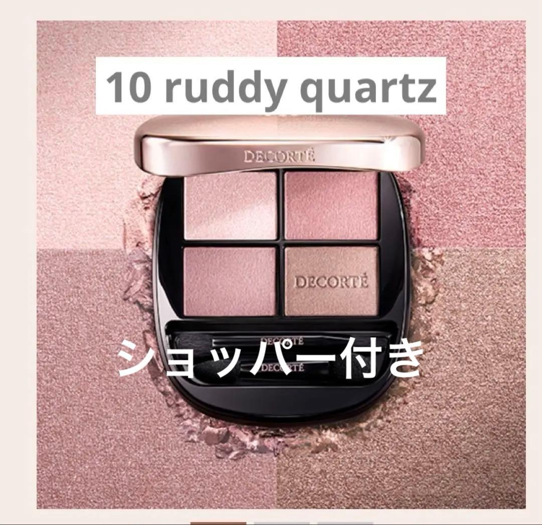 コスメデコルテ スキンシャドウ デザイニング パレット 10 - メルカリ