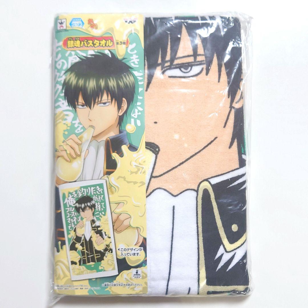 【激レア希少品】【新品・未開封】 プライズ 銀魂 土方十四郎 バスタオル 激レア希少品】【新品・未開封】 プライズ 銀魂 土方十四郎 バスタオル