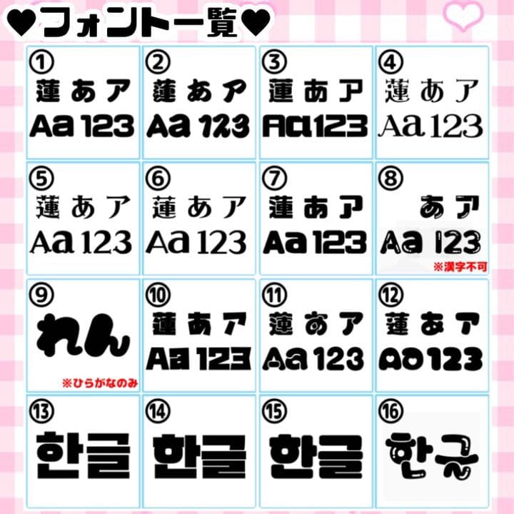 うちわ文字 オーダー 文字パネル 連結 連結うちわ うちわ うちわ屋さん