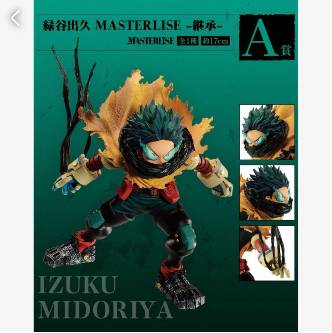 ヒロアカ 一番くじ 連なる星霜 A賞 緑谷出久 フィギュア - メルカリ