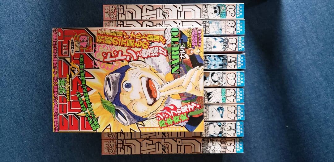 少年ジャンプ1999年41号～50号 少年ジャンプ1999年41号～50号 少年ジャンプ1999年41号～50号