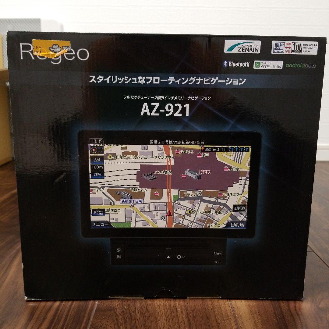 ほぼ未使用【美品】Regeo AZ-921 9型 2021年 カーナビ 地デジ 美