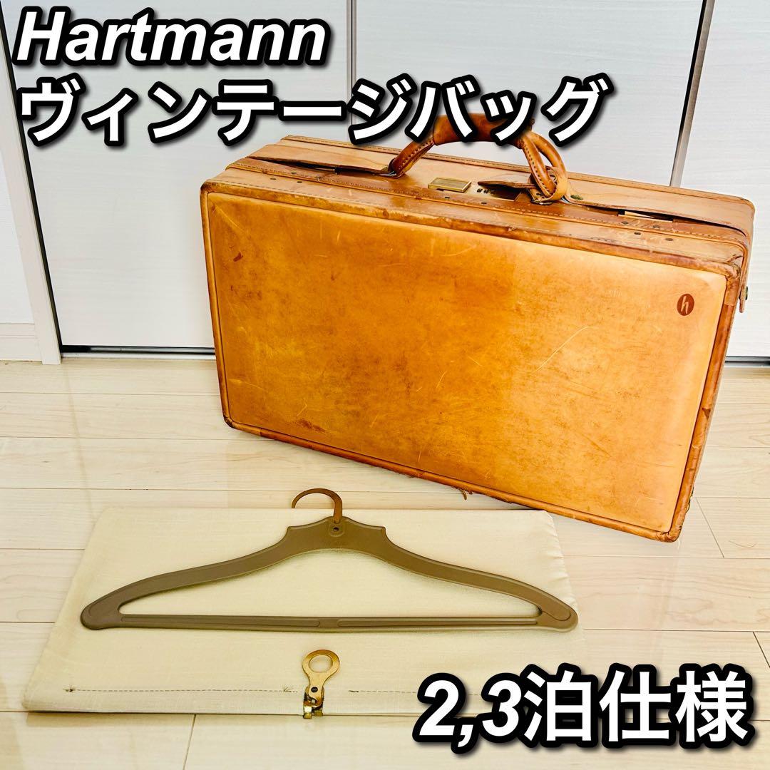 【希少】Hartmann スーツケース ヌメ革 キャメル 楽天市場】【78時間限定】対象P10倍☆19日20:00-23日1:59≪公式店
