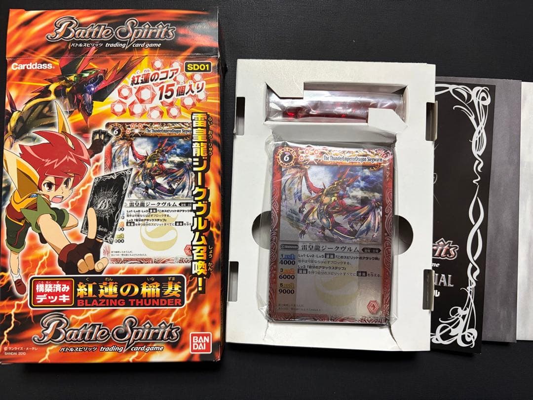 構築済みデッキ 紅蓮の稲妻 バトスピ 内包装未開封 ラスカルさん専用 BOX