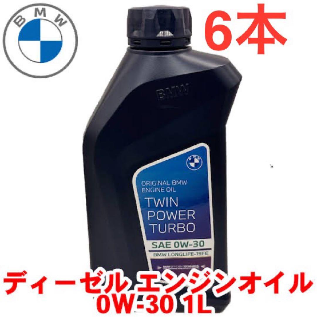 BMW純正ディーゼルエンジンオイル 6L - メルカリ