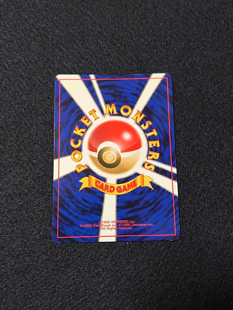 カードトレーナー認定証 ポケモンカード 旧裏