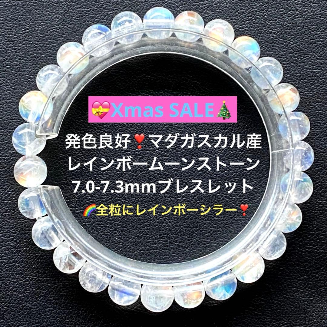 発色良好❣️マダガスカル産レインボームーンストーン7.0-7.3mm