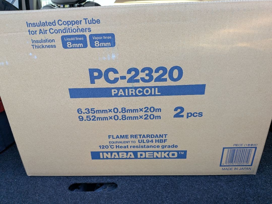 最安値！イナバ電工ペアコイルPC-2320 　2分3分　1箱　新品未使用 因幡電工 2分3分 20m巻 ペアコイル エアコン用被覆銅管 PC-2320