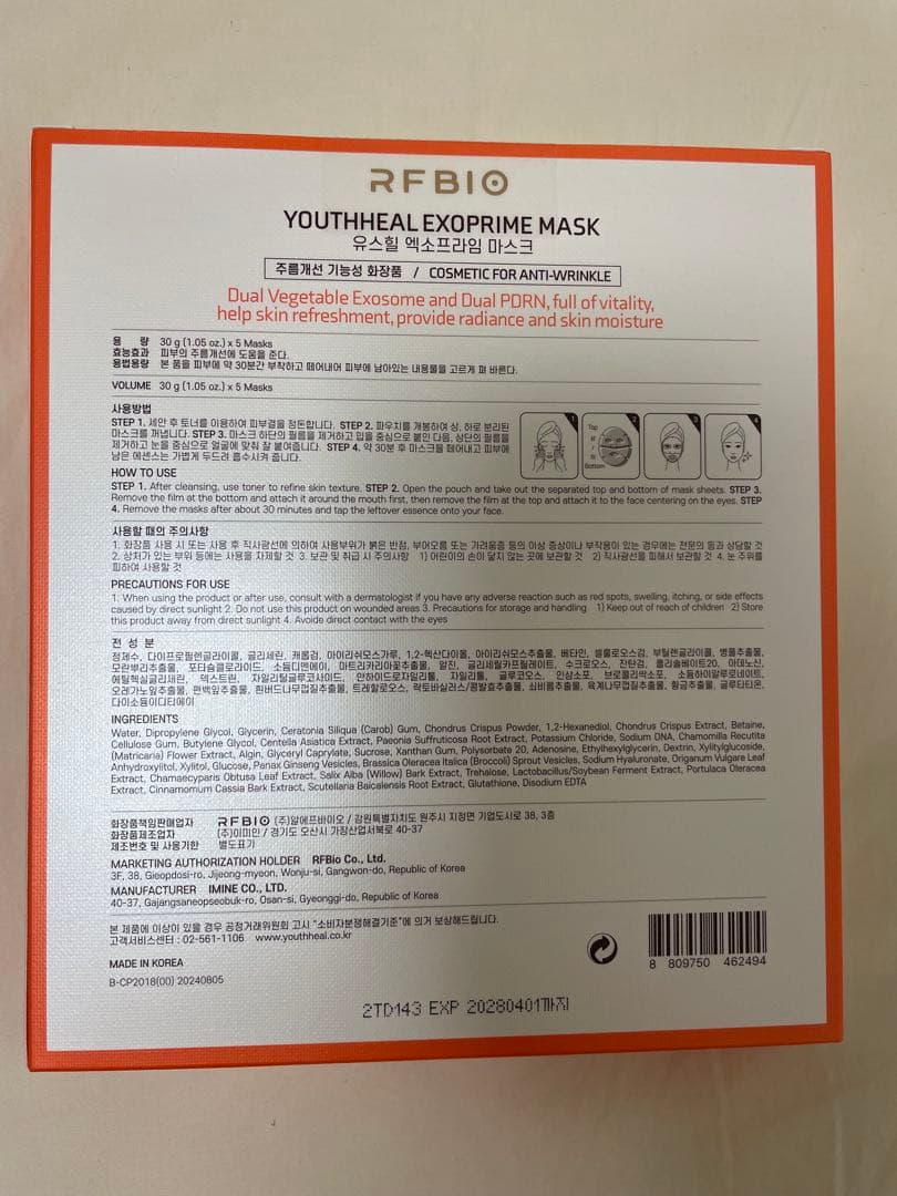 ユースヒール ゲルマスク 1箱（5枚） - メルカリ