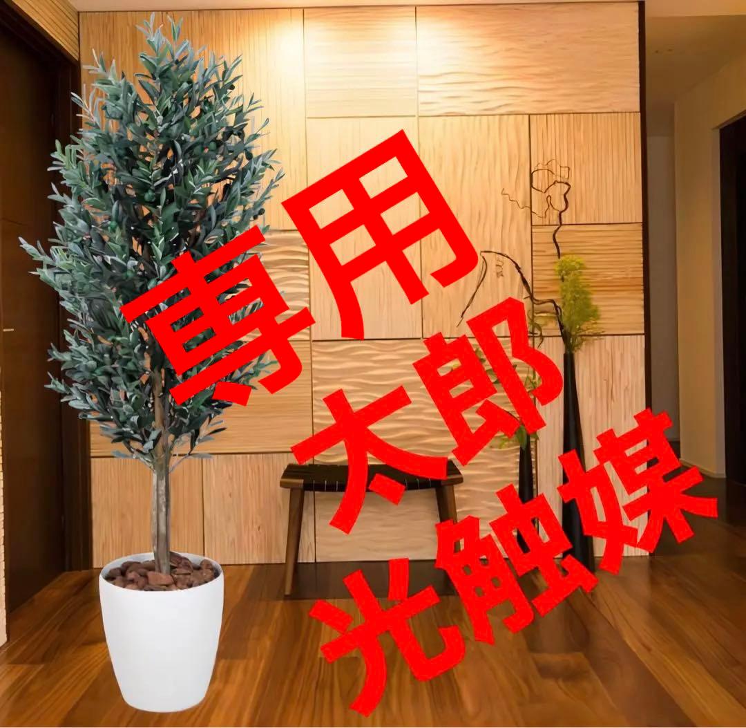 光触媒　人工観葉植物　ウォールグリーン　フェイクグリーン　オリーブ 1.6mgp
