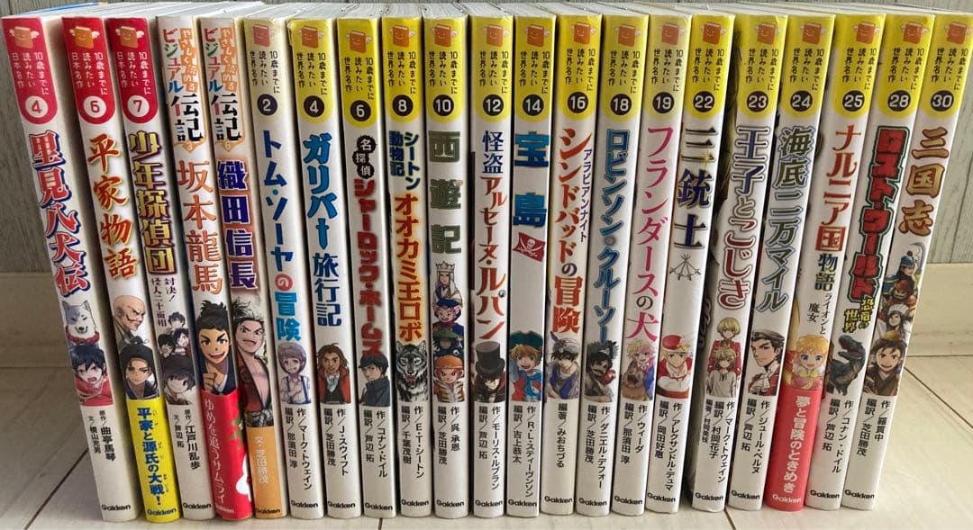10歳までに読みたい世界名作シリーズ他全21巻セットの通販｜www.das