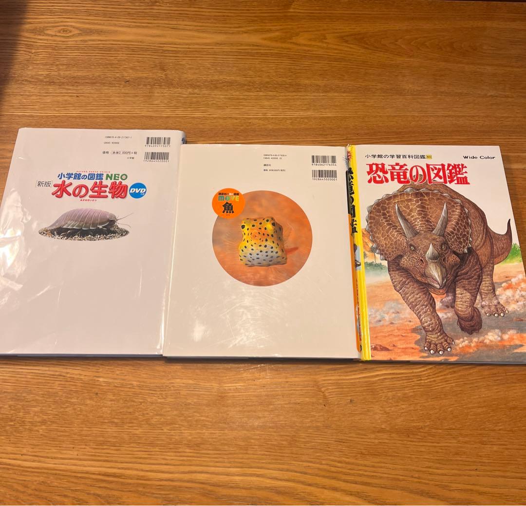 小学館の図鑑NEO まとめ売り - メルカリ