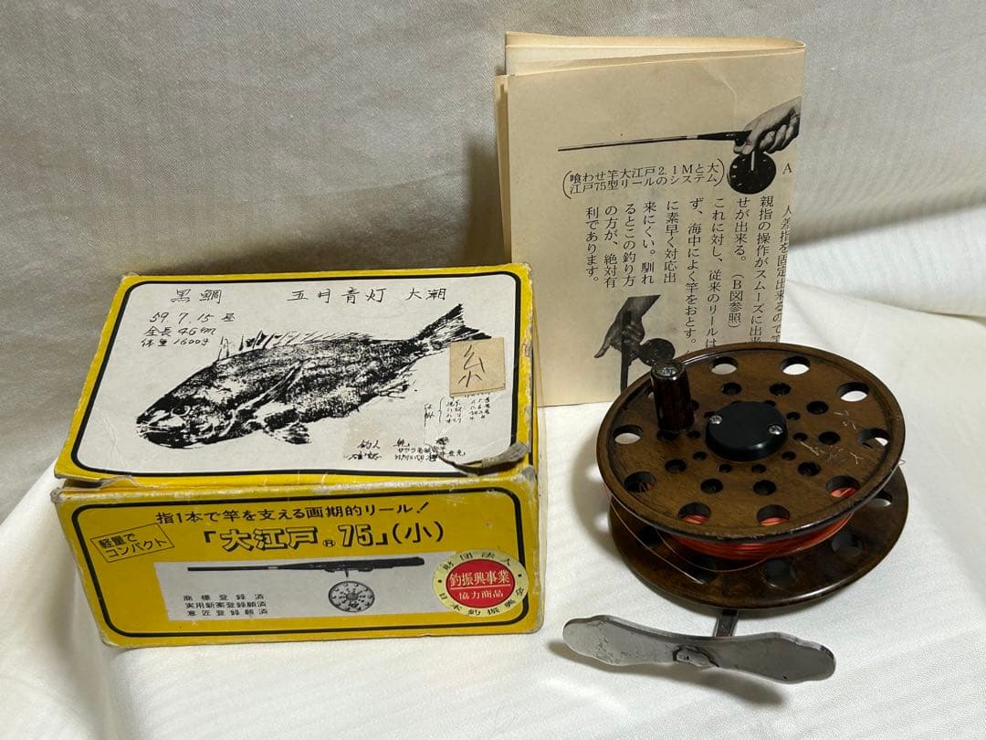 良品】宇崎日新 NISSIN 釣竿 黒鯛・チヌ用 天然木リール 糸 取説有り