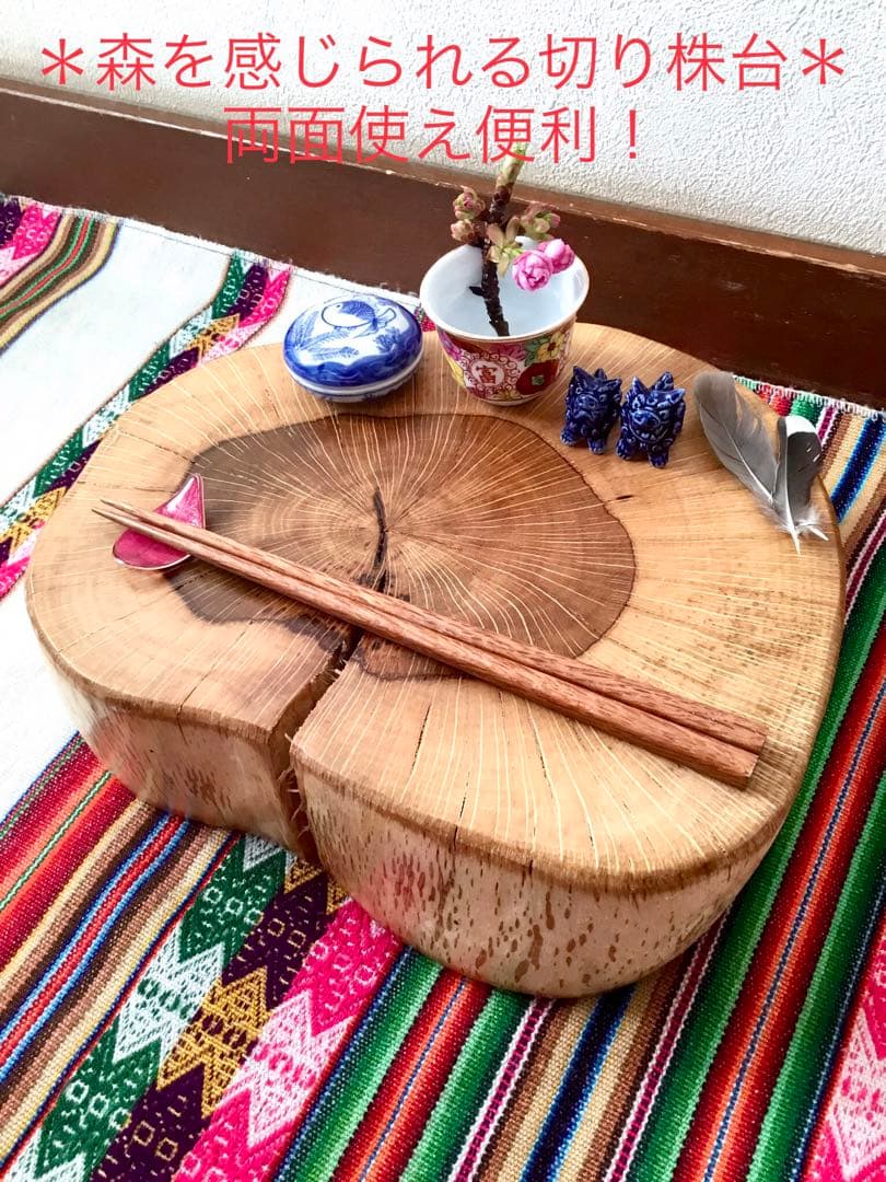 完売 天然樫の木で作成【表は森を感じられるミニちゃぶ台！裏は薪割り台に！】 imgrc0068388407.jpg