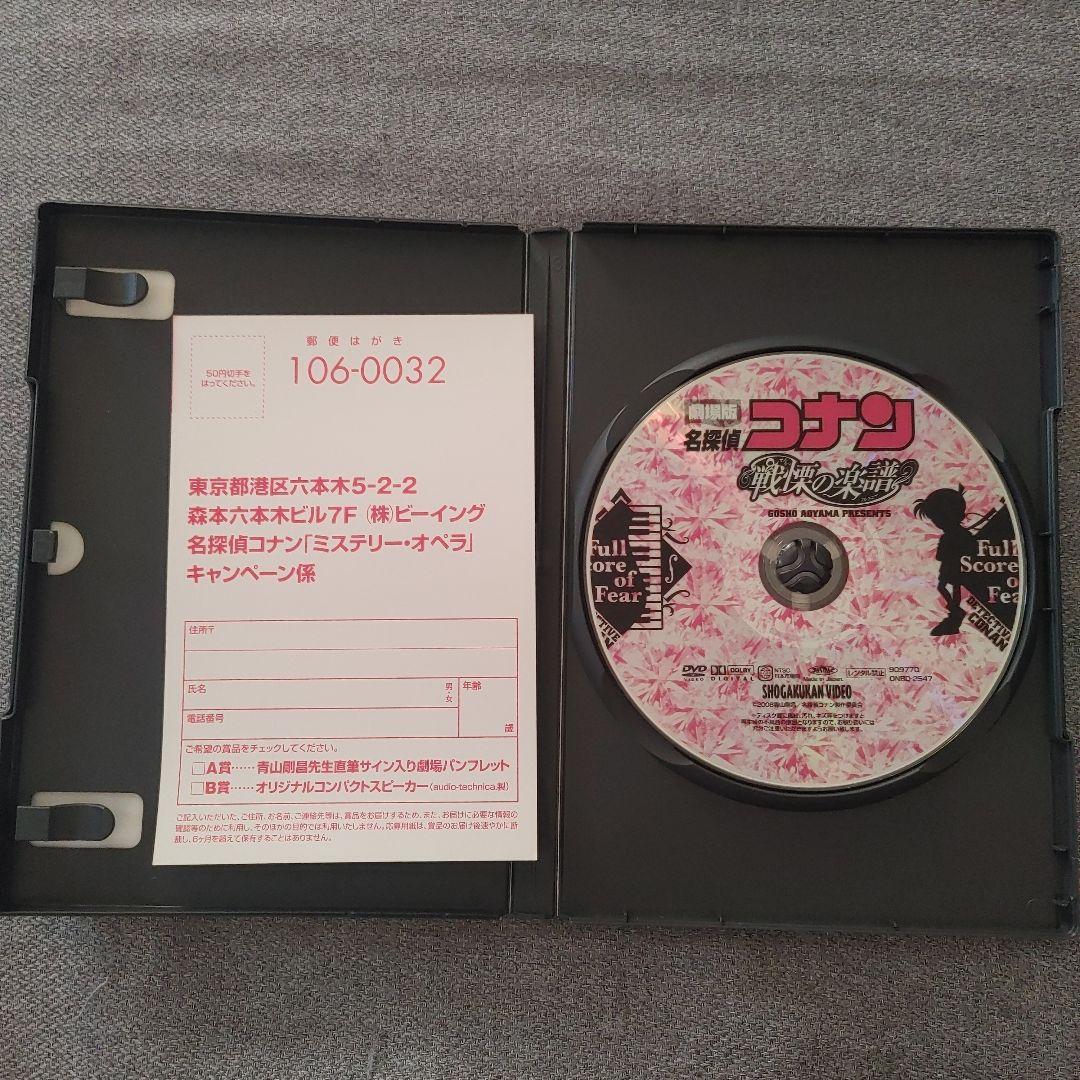 名探偵コナン 劇場版メモリアルケース 10 プラス二枚