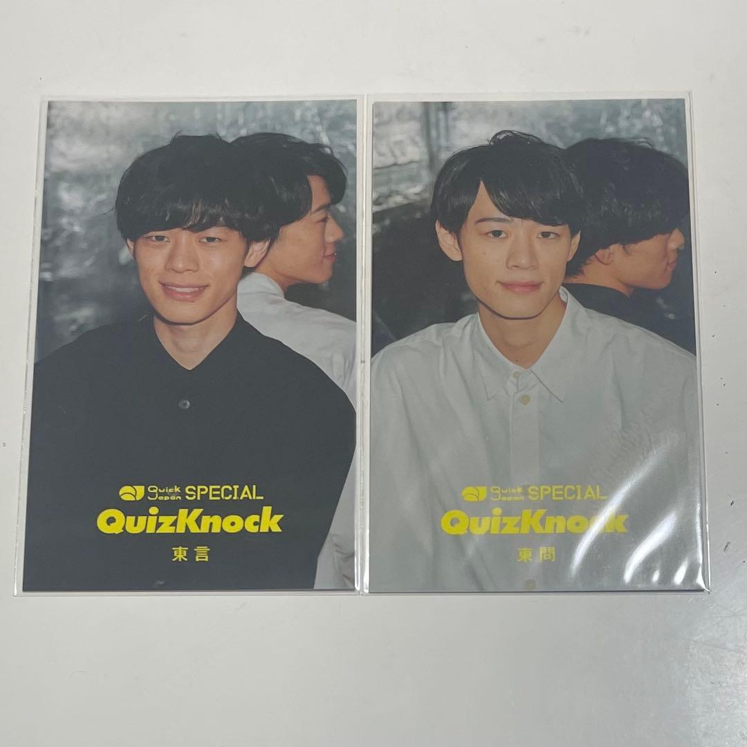 QuizKnock 東問 東言 ソロフォトカード - メルカリ