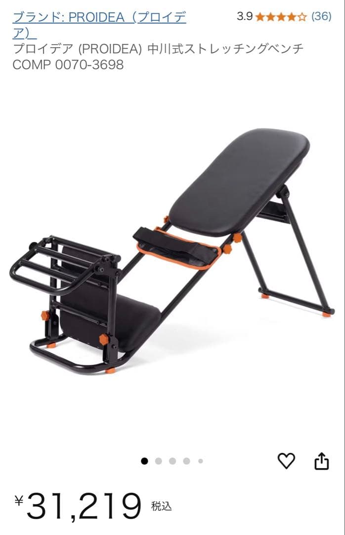 中川式 ストレッチングベンチ コンプ PROIDEA（プロイデア） ストレッチグッズ 中川式ストレッチングベンチ