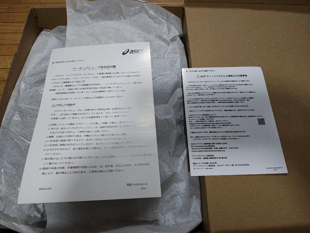 WINJOB CP122 BOA ブラック/ガンメタル 26.5cm