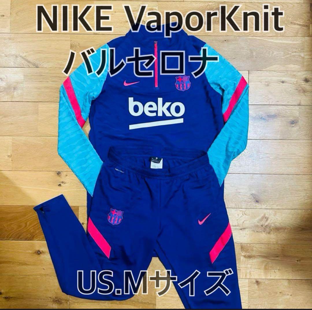 NIKE VaporKnit バルセロナ ジャージ US.Mサイズ NIKE VaporKnit バルセロナ ジャージ US.Mサイズ - メルカリ