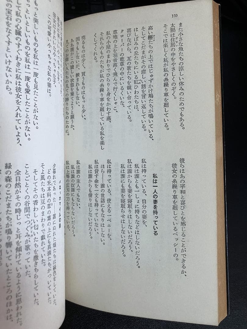 秋2828さん専用【絶版・稀少】バーンズ全訳詩集　第一部、第二部　2冊セット