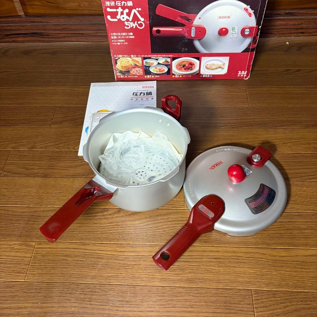 未使用品✨理研 圧力鍋 片手鍋 こなべちゃん RM1-30S 3.0L 送料無料