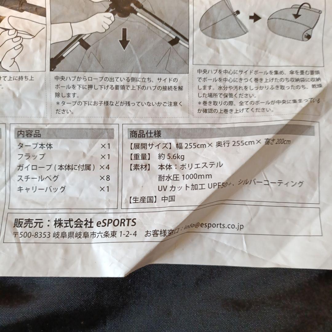 クイックキャンプ　ワンタッチタープ 2.5m　 QC-TP250　黒