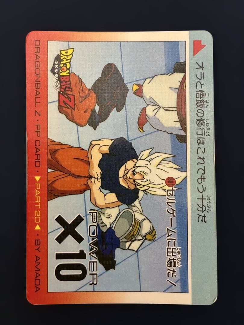 ARS10+ 孫悟飯:幼年期 アルティメットバトル フュージョンワールド