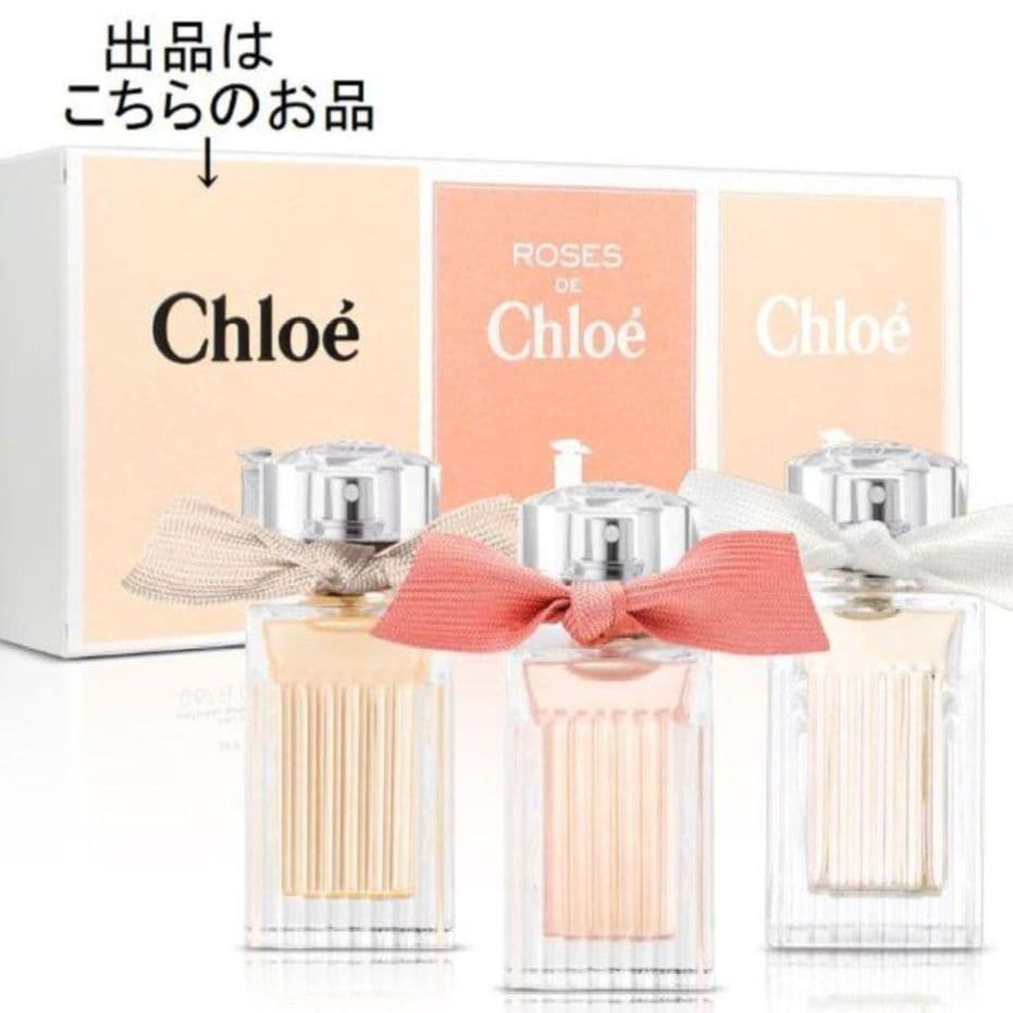 2点セット クロエ 新品 ボディローション 香水 未開封 20ml - メルカリ