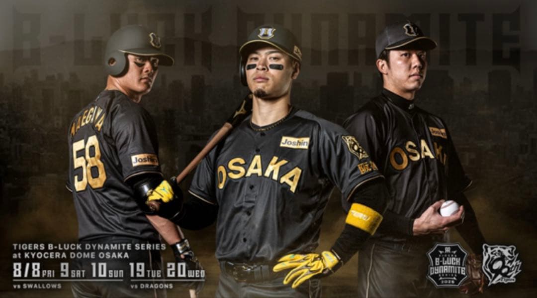 阪神 B-LUCK DYNAMITE プロコレ ユニフォーム 森下翔太 L - メルカリ