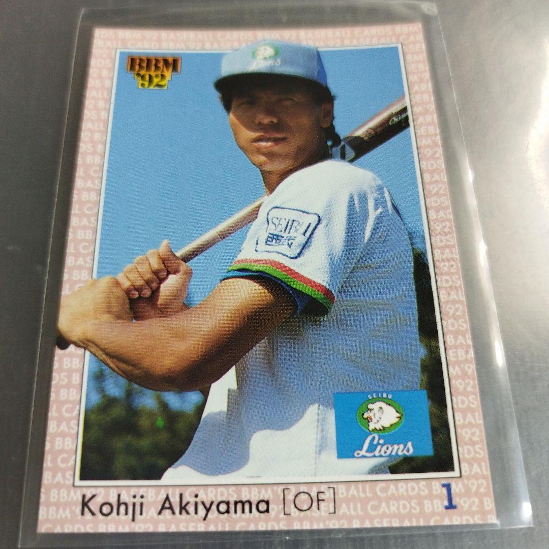 BBM 1992 秋山幸二 西武ライオンズ 408 - メルカリ