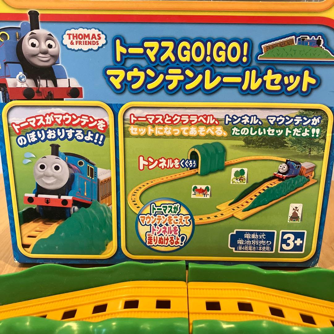 トーマスマウンテンレールセット - メルカリ