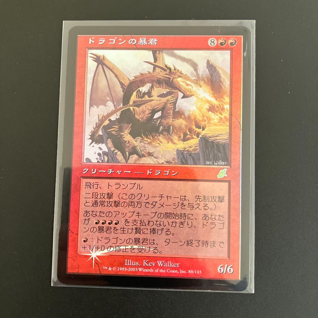 SCG:ドラゴンの暴君:日本語FOIL 1枚 英)【Foil】ドラゴンの暴君 / Dragon Tyrant【SCG】 No.088｜MtG通販