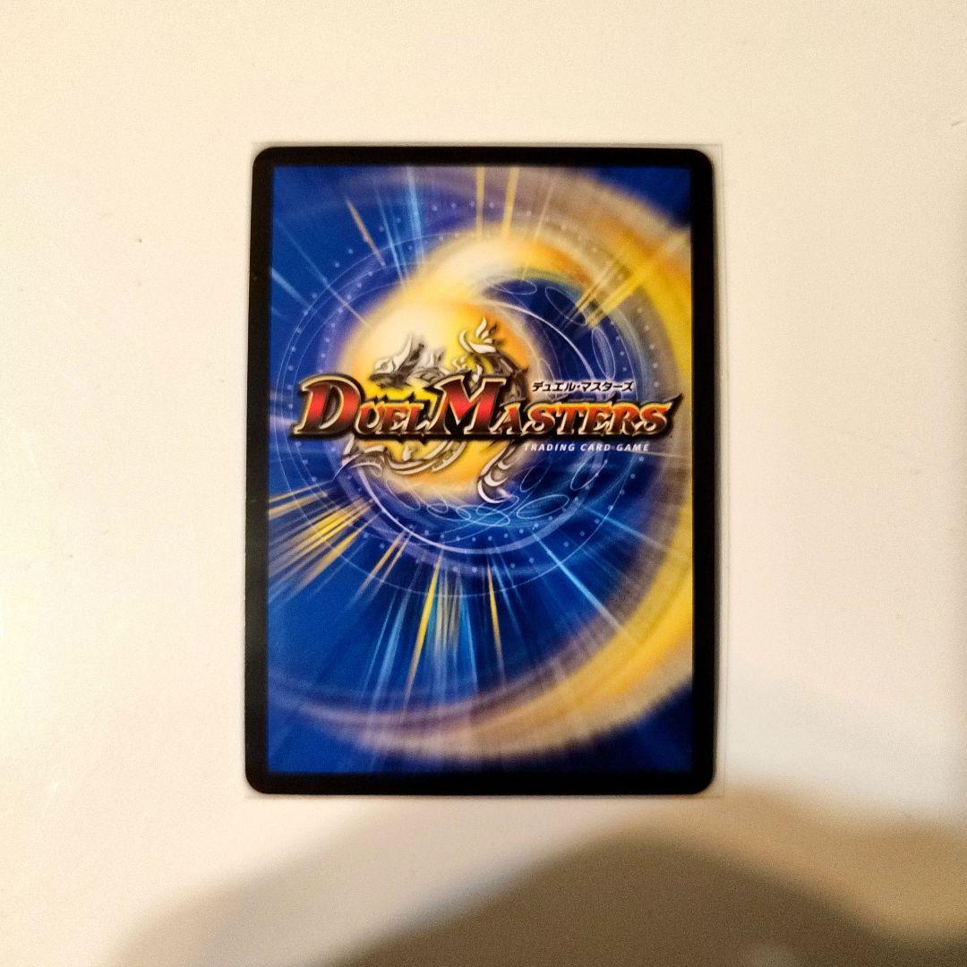 剣轟の団長 ドギラゴン王道【デュエルマスターズ】 - メルカリ