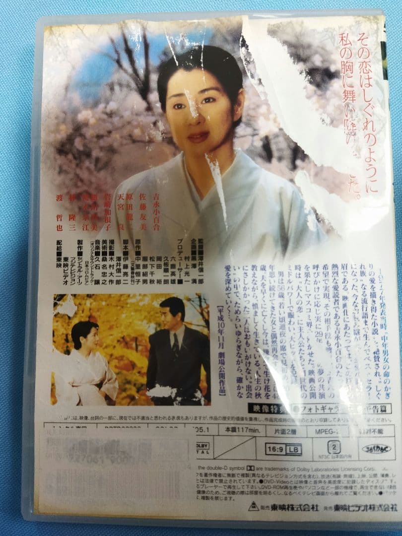 邦画　レンタルアップ　DVD 79点まとめ大量セット