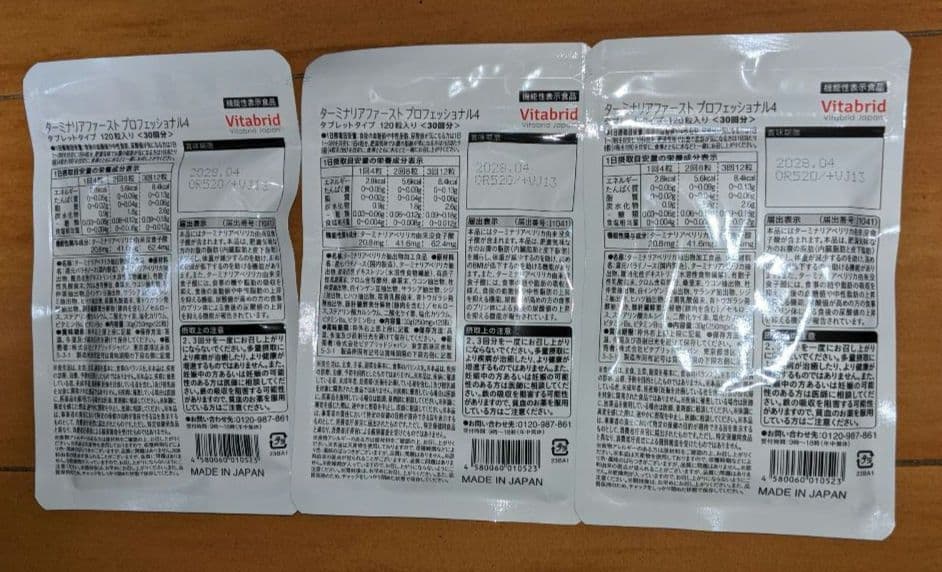 ビタブリッドジャパン✧糖質にターミナリアファースト 120粒《30回分》3袋