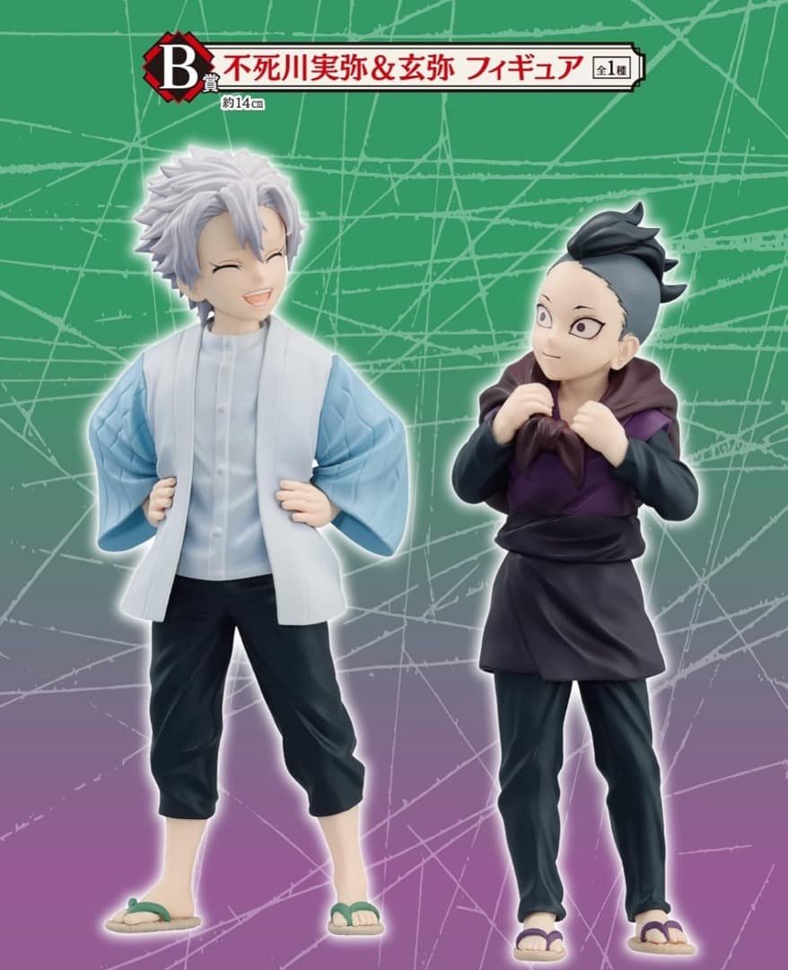 一番くじ 鬼滅の刃 ～ふめつのきずな 弐～ 不死川実弥＆玄弥