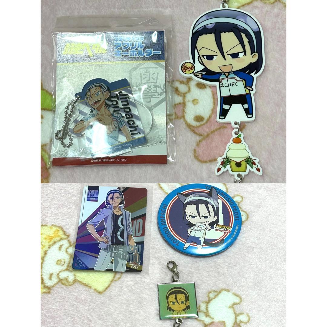 弱虫ペダル 弱ペダ 東堂尽八 まとめ売り - メルカリ