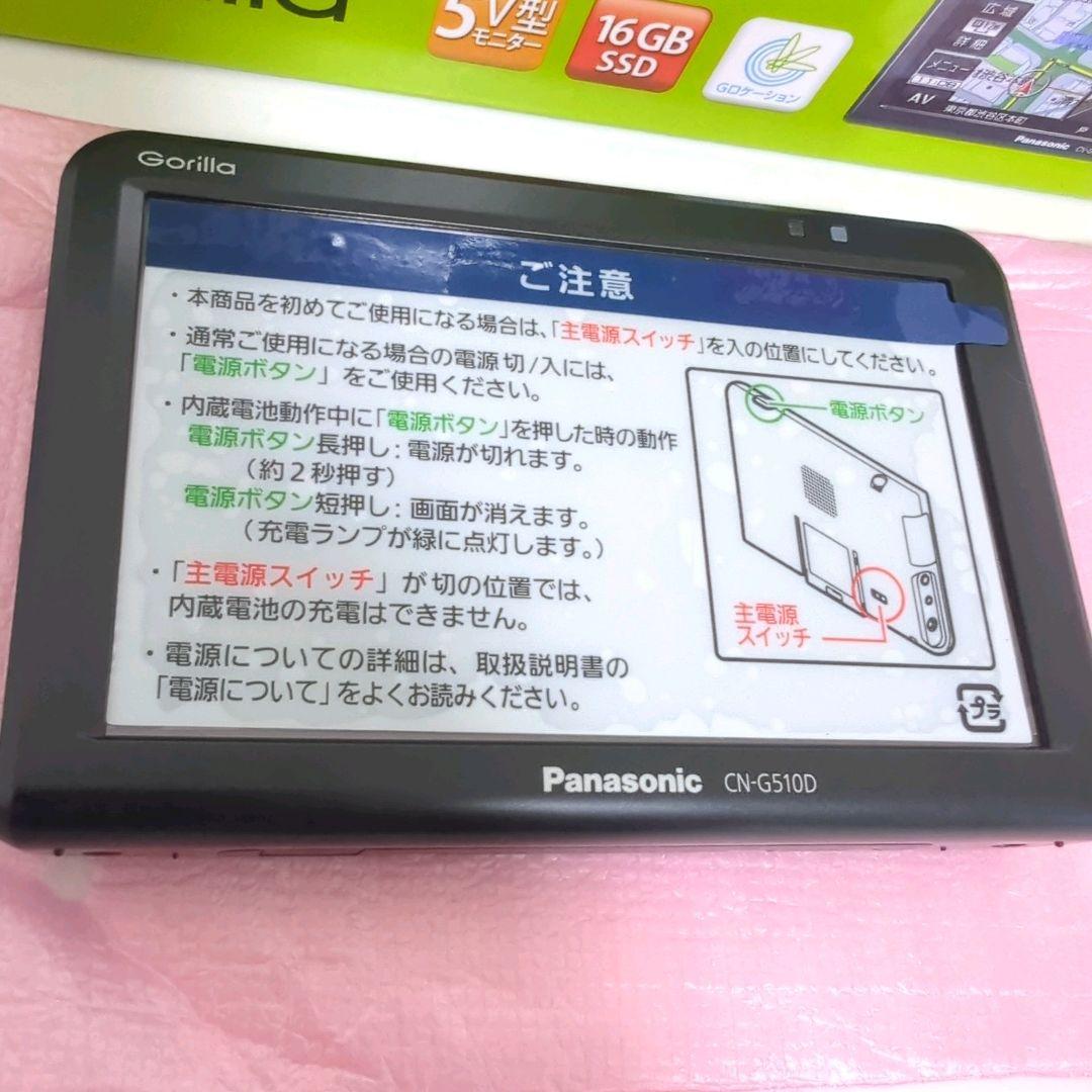 Panasonic ゴリラ ポータブルナビ CN-G510D 2017年 パナソニック