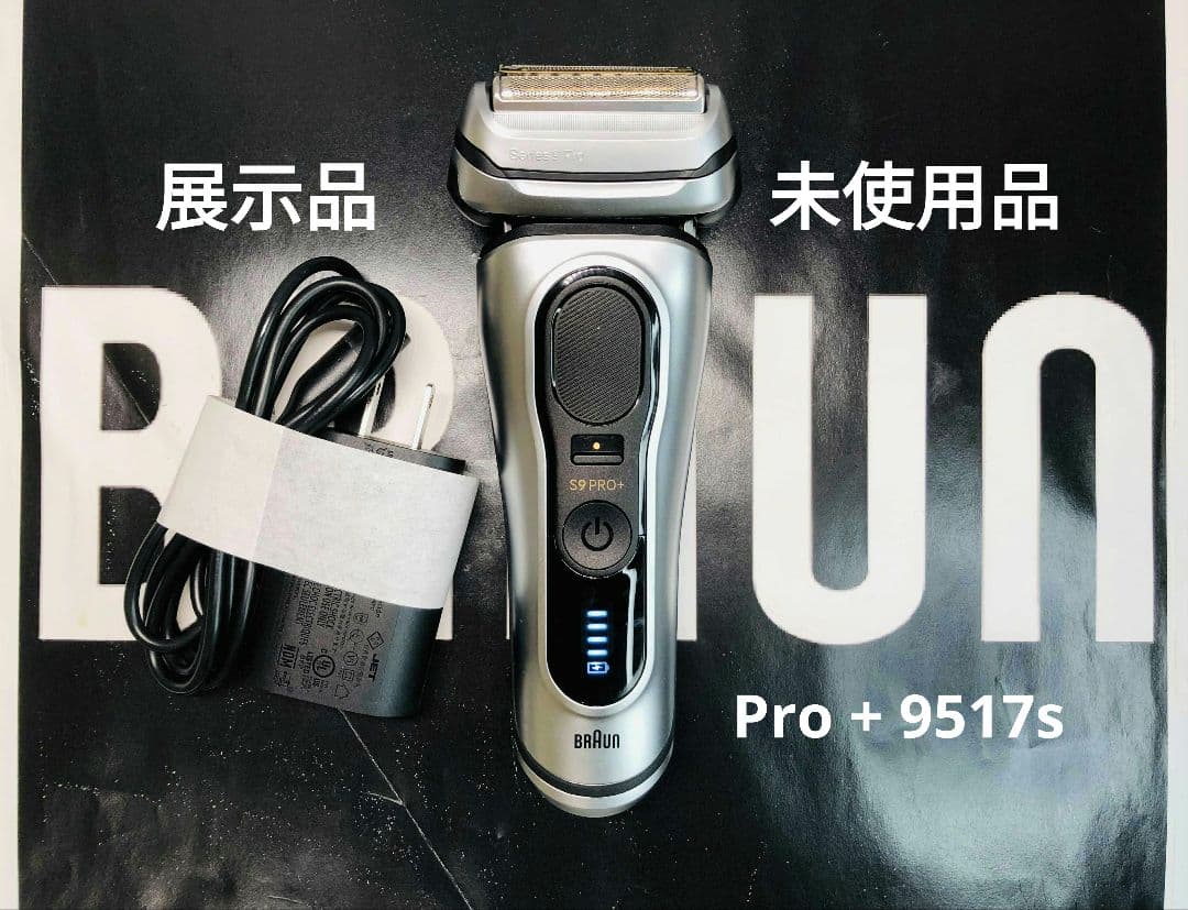 展示、未使用品】Braun Series 9 Pro+ 9517s - メルカリ