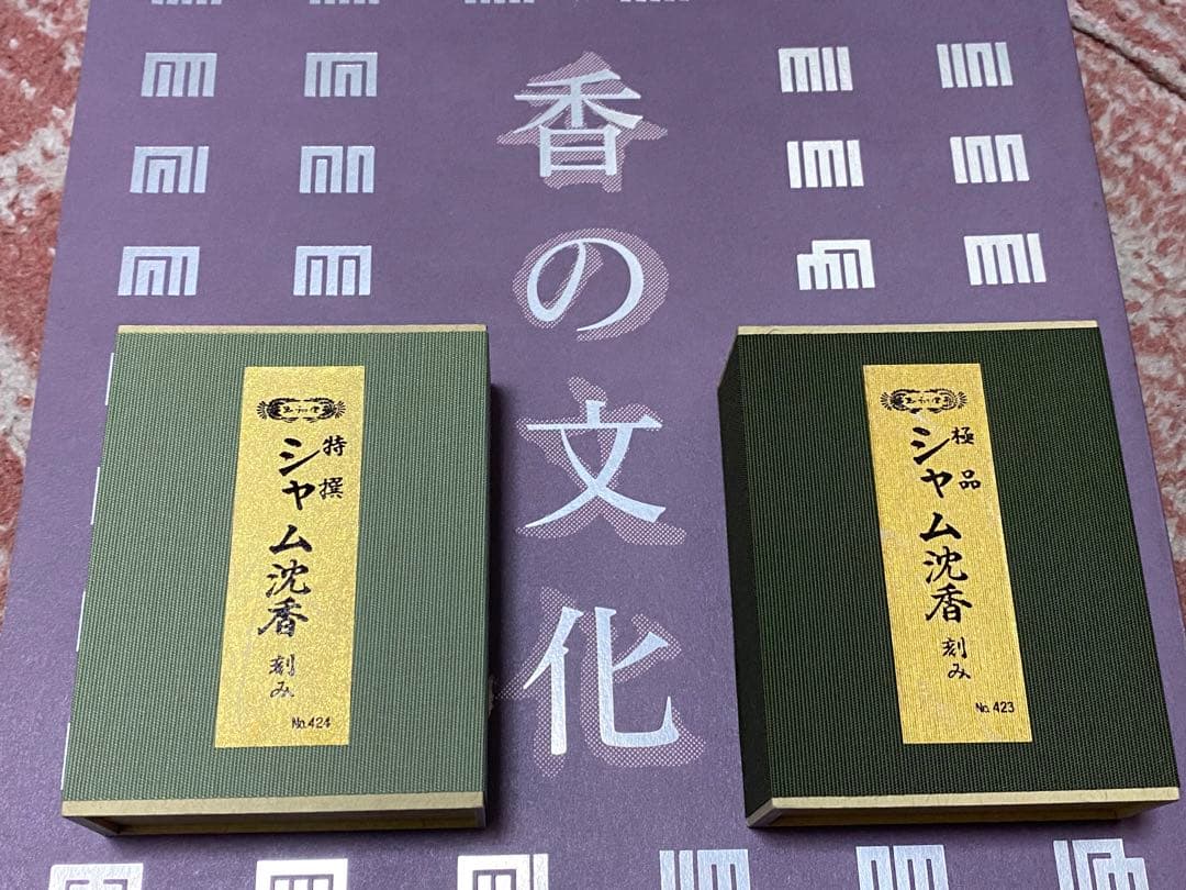 玉初堂シャム沈香刻15g×2品種