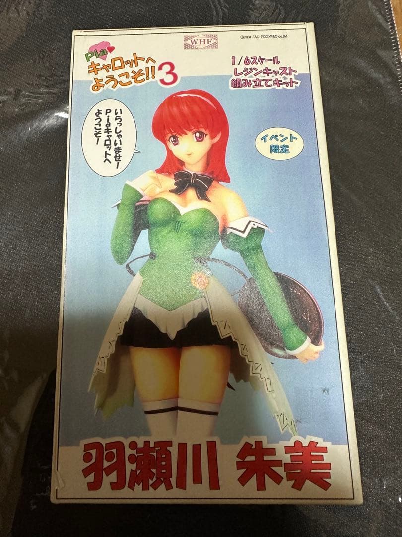 ガレージキット詰め合わせセット 送料 無料 通販