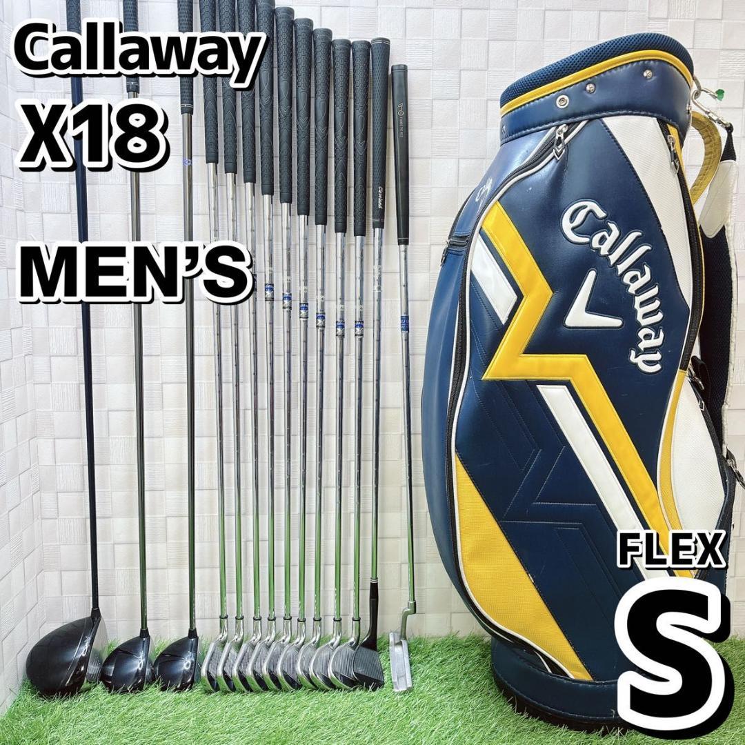 キャロウェイ X18 メンズゴルフ 14本 キャディバッグ付き S 右利き キャロウェイ X18 メンズゴルフ 14本 キャディバッグ付き S 右利き