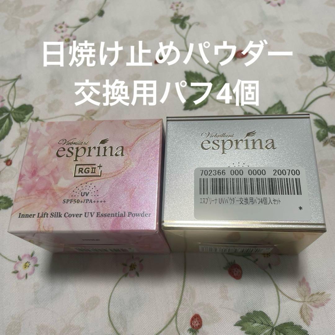 新品☆アンミカさんのヴィブリアン　エスプリーナ☆纏めて8点セット♪