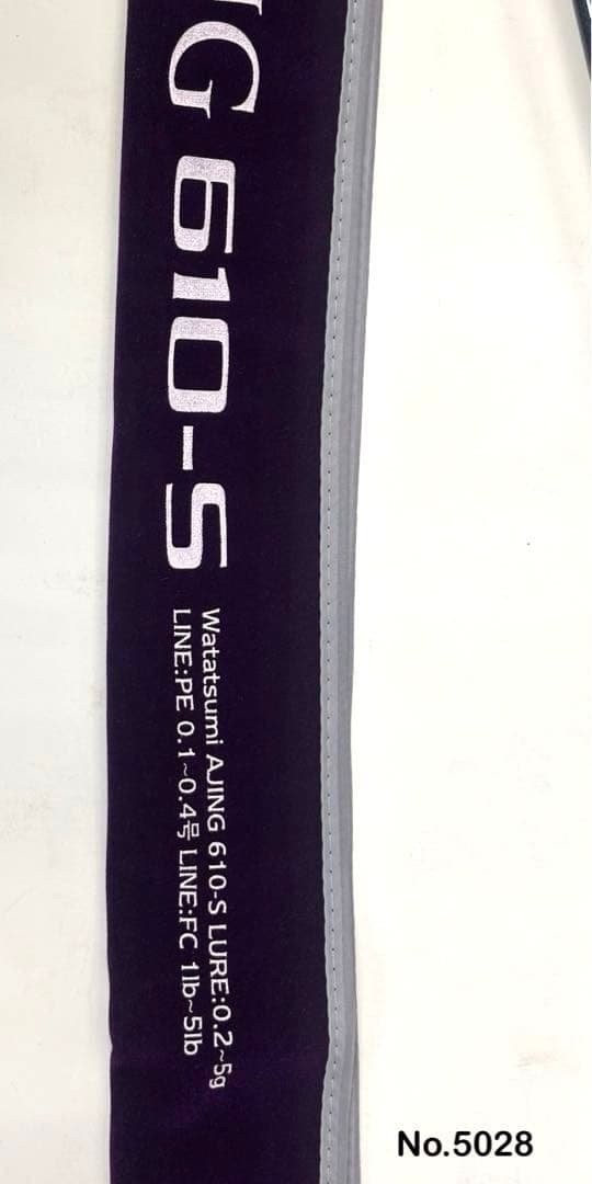 No.5028 Watatusmi アジング 610-S