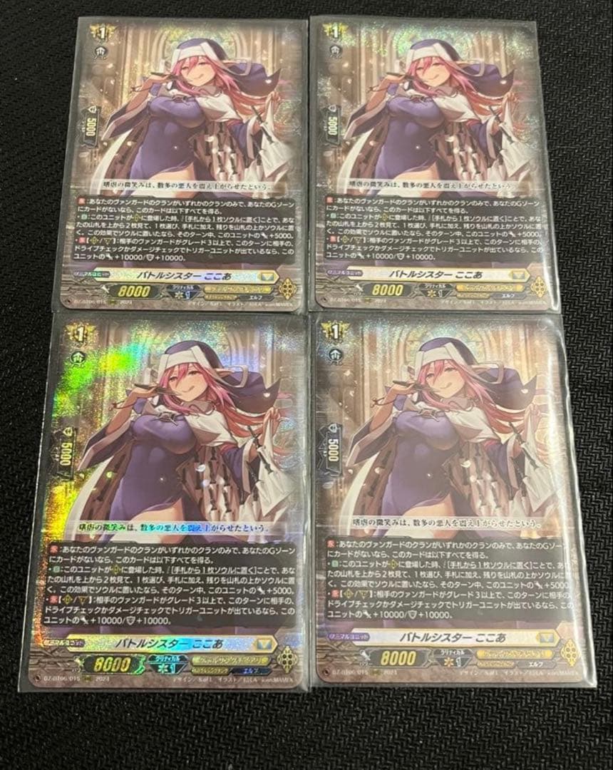 バトルシスター ここあ 4枚② - メルカリ
